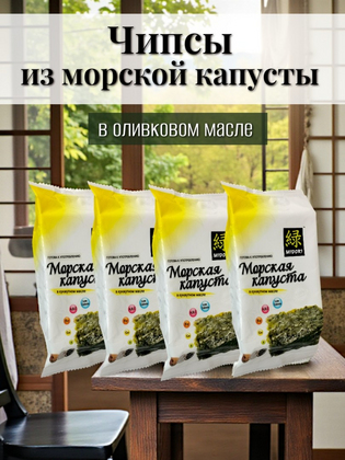 Морская Капуста жареная в Оливковом Масле 4 шт по 5 г